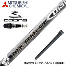 COBRA コブラ OPTM DS-ADAPT DS-ADAPT対応 スリーブ付シャフト 三菱ケミカル Diamana DF ディアマナ DF ドライバー用