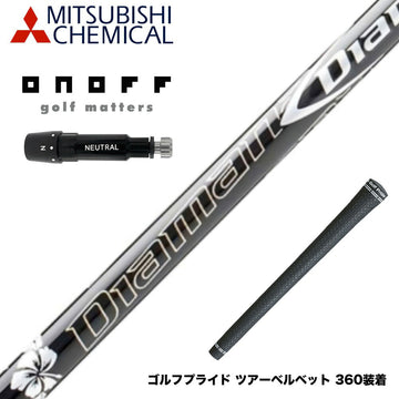ONOFF オノフ AKA KUROドライバー対応  スリーブ付シャフト 三菱ケミカル Diamana DF ディアマナ DF ドライバー用