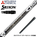 SRIXON スリクソン ゼクシオ14 ZXi対応 スリーブ付シャフト 三菱ケミカル Diamana DF ディアマナ DF ドライバー用