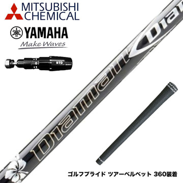 YAMAHA ヤマハ 2025 RMX DDドライバー対応 スリーブ付シャフト 三菱ケミカル Diamana DF ディアマナ DF ドライバー用
