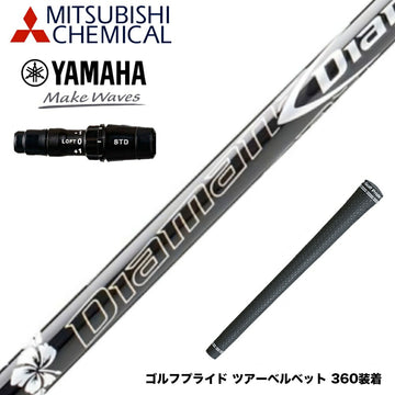 YAMAHA ヤマハ 2024 RMX VD スリーブ付シャフト 三菱ケミカル Diamana DF ディアマナ DF ドライバー用