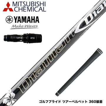 YAMAHA ヤマハ 2024 RMX VD スリーブ付シャフト 三菱ケミカル Diamana DF ディアマナ DF ドライバー用