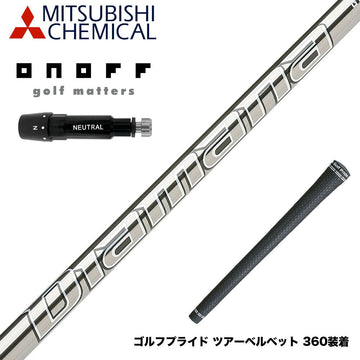 ONOFF オノフ AKA KUROドライバー対応  スリーブ付シャフト 三菱ケミカル Diamana GT