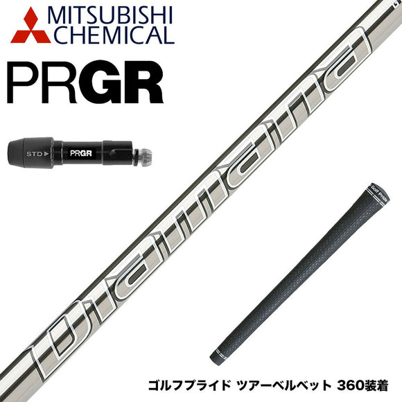 PRGR プロギア 新 RS DUO スリーブ付シャフト 三菱ケミカル Diamana GT