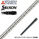SRIXON スリクソン ゼクシオ14 ZXi対応 スリーブ付シャフト 三菱ケミカル Diamana GT