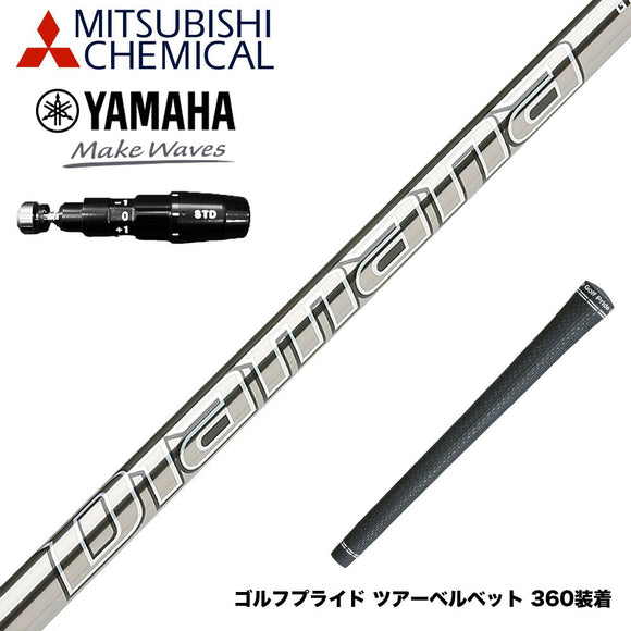 YAMAHA ヤマハ 2025 RMX DDドライバー対応 スリーブ付シャフト 三菱ケミカル Diamana GT