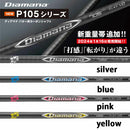 三菱ケミカル Diamana Putter P135 P105 ディアマナ カラーパター パターシャフト 単品販売不可 リシャフト専用