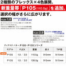 三菱ケミカル Diamana Putter P135 P105 ディアマナ カラーパター パターシャフト 単品販売不可 リシャフト専用