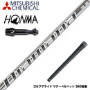 HONMA 本間ゴルフ TW777ドライバー対応 スリーブ付シャフト Mitsubishi Chemical 三菱ケミカル Diamana PD-Series ディアマナ ドライバー用