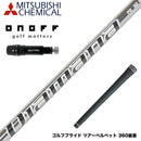 ONOFF オノフ AKA KUROドライバー対応  スリーブ付シャフト Mitsubishi Chemical 三菱ケミカル Diamana PD-Series ディアマナ ドライバー用