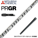 PRGR プロギア 新 RS DUO スリーブ付シャフト Mitsubishi Chemical 三菱ケミカル Diamana PD-Series ディアマナ ドライバー用