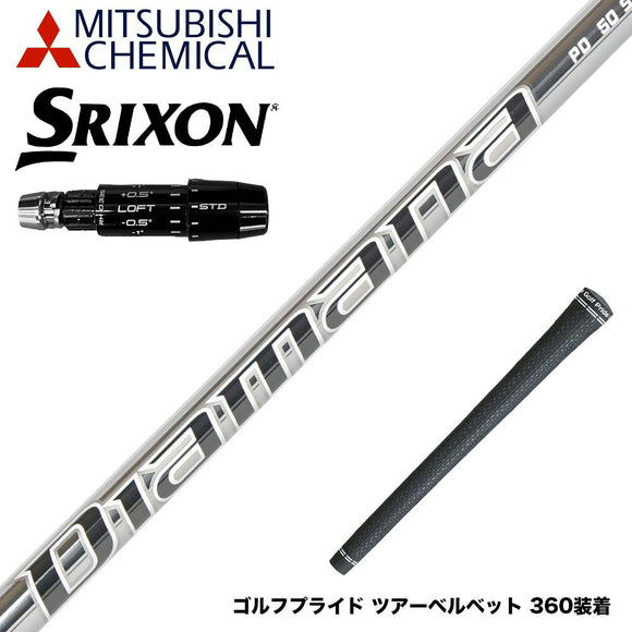 SRIXON スリクソン ゼクシオ14 ZXi対応 スリーブ付シャフト Mitsubishi Chemical 三菱ケミカル Diamana PD-Series ディアマナ ドライバー用