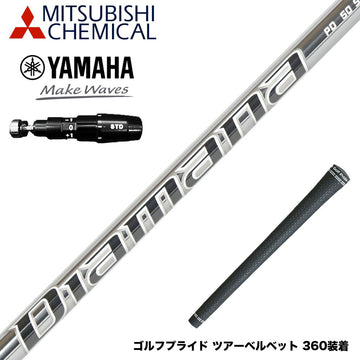 YAMAHA ヤマハ 2025 RMX DDドライバー対応 スリーブ付シャフト Mitsubishi Chemical 三菱ケミカル Diamana PD-Series ディアマナ ドライバー用
