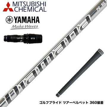 YAMAHA ヤマハ 2024 RMX VD スリーブ付シャフト Mitsubishi Chemical 三菱ケミカル Diamana PD-Series ディアマナ ドライバー用