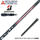 BRIDGESTONE ブリヂストン スリーブ付シャフト 三菱ケミカル Diamana RB ディアマナ RB