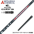 COBRA コブラ DARKSPEED スリーブ付シャフト 三菱ケミカル Diamana RB ディアマナ RB