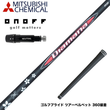 ONOFF オノフ AKA KUROドライバー対応  スリーブ付シャフト 三菱ケミカル Diamana RB ディアマナ RB
