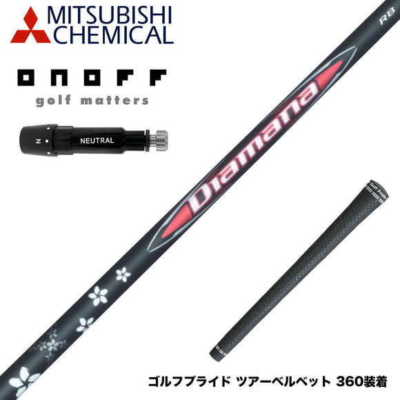 ONOFF オノフ AKA KUROドライバー対応  スリーブ付シャフト 三菱ケミカル Diamana RB ディアマナ RB