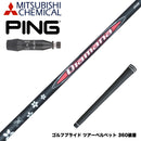 PING ピン G440 スリーブ付シャフト 三菱ケミカル Diamana RB ディアマナ RB