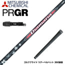 PRGR プロギア 新 RS DUO スリーブ付シャフト 三菱ケミカル Diamana RB ディアマナ RB