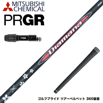 PRGR プロギア 新 RS DUO スリーブ付シャフト 三菱ケミカル Diamana RB ディアマナ RB