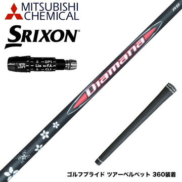 SRIXON スリクソン XXIO ゼクシオ ZXiも対応可能 スリーブ付シャフト 三菱ケミカル Diamana RB ディアマナ RB