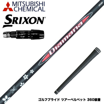 SRIXON スリクソン ゼクシオ14 ZXi対応 スリーブ付シャフト 三菱ケミカル Diamana RB ディアマナ RB