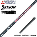 SRIXON スリクソン ゼクシオ14 ZXi対応 スリーブ付シャフト 三菱ケミカル Diamana RB ディアマナ RB