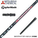 TaylorMade テーラーメイド Qi4D Qi35等 スリーブ付シャフト 三菱ケミカル Diamana RB ディアマナ RB