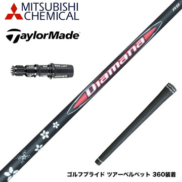 TaylorMade テーラーメイド Qi4D Qi35等 スリーブ付シャフト 三菱ケミカル Diamana RB ディアマナ RB