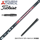 Titleist タイトリスト スリーブ付シャフト 三菱ケミカル Diamana RB ディアマナ RB
