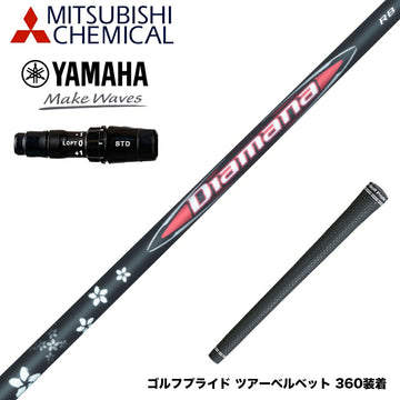 YAMAHA ヤマハ 2024 RMX VD スリーブ付シャフト 三菱ケミカル Diamana RB ディアマナ RB