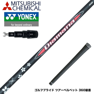 YONEX ヨネックス EZONE GT スリーブ付シャフト 三菱ケミカル Diamana RB ディアマナ RB