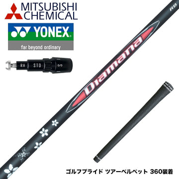 YONEX ヨネックス EZONE GT スリーブ付シャフト 三菱ケミカル Diamana RB ディアマナ RB