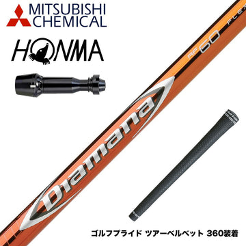 HONMA 本間ゴルフ TW777ドライバー対応 スリーブ付シャフト 三菱ケミカル Diamana RF ディアマナ RF ドライバー用