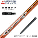 ONOFF オノフ AKA KUROドライバー対応  スリーブ付シャフト 三菱ケミカル Diamana RF ディアマナ RF ドライバー用