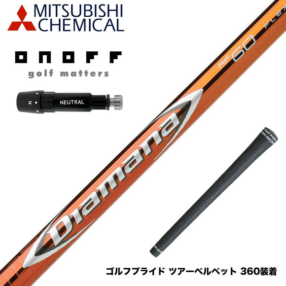 ONOFF オノフ AKA KUROドライバー対応  スリーブ付シャフト 三菱ケミカル Diamana RF ディアマナ RF ドライバー用