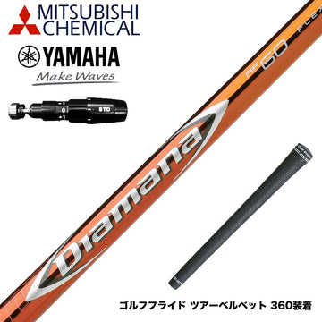 YAMAHA ヤマハ 2025 RMX DDドライバー対応 スリーブ付シャフト 三菱ケミカル Diamana RF ディアマナ RF ドライバー用