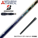 BRIDGESTONE ブリヂストン スリーブ付シャフト 三菱ケミカル Diamana Stinger ディアマナ スティンガー 中調子 DIALEAD採用 復刻モデル
