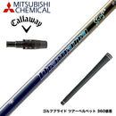Callawaygolf キャロウェイ ELYTE QUANTUM スリーブ付シャフト 三菱ケミカル Diamana Stinger ディアマナ スティンガー 中調子 復刻モデル
