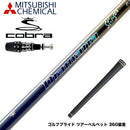 COBRA コブラ OPTM DS-ADAPT DS-ADAPT対応 スリーブ付シャフト 三菱ケミカル Diamana Stinger ディアマナ スティンガー 中調子 復刻モデル