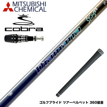COBRA コブラ OPTM DS-ADAPT DS-ADAPT対応 スリーブ付シャフト 三菱ケミカル Diamana Stinger ディアマナ スティンガー 中調子 復刻モデル