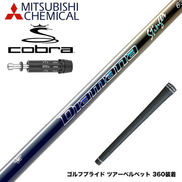 COBRA コブラ DARKSPEED スリーブ付シャフト 三菱ケミカル Diamana Stinger ディアマナ スティンガー 中調子 DIALEAD採用 復刻モデル