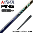PING ピン G440 スリーブ付シャフト 三菱ケミカル Diamana Stinger ディアマナ スティンガー 中調子 DIALEAD採用 復刻モデル