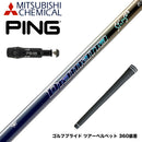 PING ピン G430 G425スリーブ装着 スリーブ付シャフト 三菱ケミカル Diamana Stinger ディアマナ スティンガー DIALEAD採用 復刻モデル
