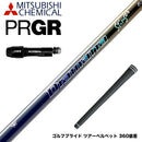 PRGR プロギア スリーブ付シャフト 三菱ケミカル Diamana Stinger ディアマナ スティンガー 中調子 DIALEAD採用 復刻モデル