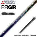 PRGR プロギア 新 RS DUO スリーブ付シャフト 三菱ケミカル Diamana Stinger ディアマナ スティンガー 中調子 DIALEAD採用 復刻モデル
