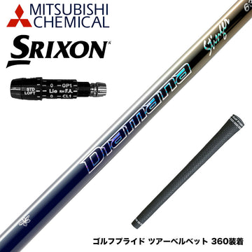 SRIXON スリクソン XXIO ゼクシオ ZXiも対応可能 スリーブ付シャフト 三菱ケミカル Diamana Stinger ディアマナ スティンガー 復刻モデル