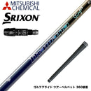 SRIXON スリクソン XXIO ゼクシオ ZXiも対応可能 スリーブ付シャフト 三菱ケミカル Diamana Stinger ディアマナ スティンガー 復刻モデル