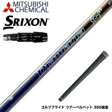 SRIXON スリクソン ゼクシオ14 ZXi対応 スリーブ付シャフト 三菱ケミカル Diamana Stinger ディアマナ スティンガー 中調子 復刻モデル